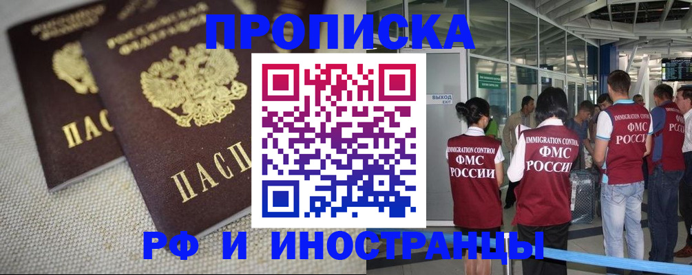 прописка для школы в Туле