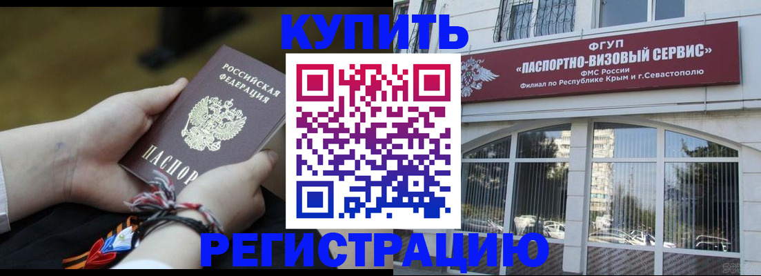 прописка для работы в Туле