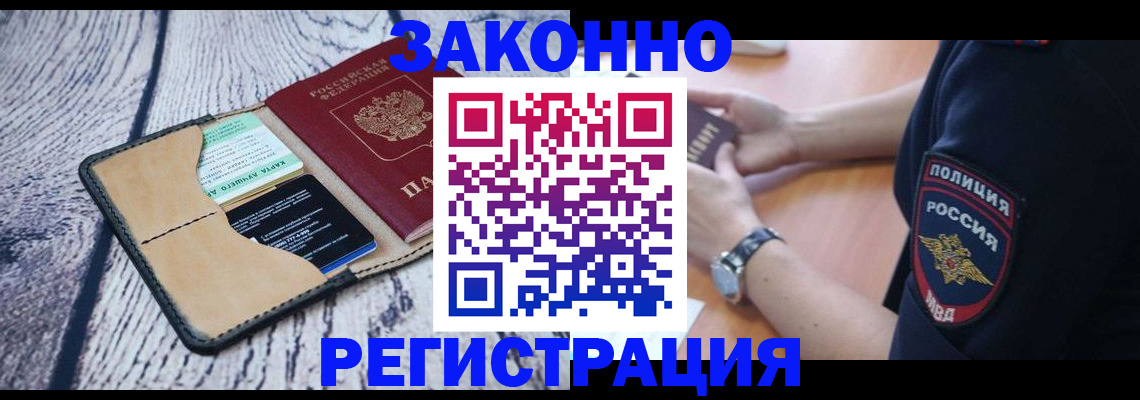 временная регистрация 2025 в Туле