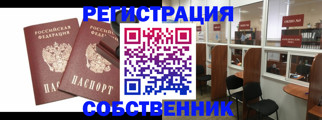 где прописаться в Туле