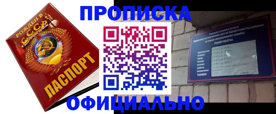 временная регистрация гарантия в Туле