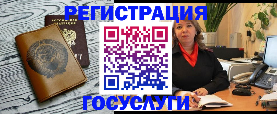 временная регистрация законно в Туле